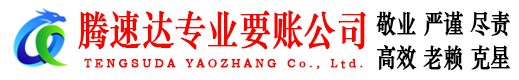 永新追债公司